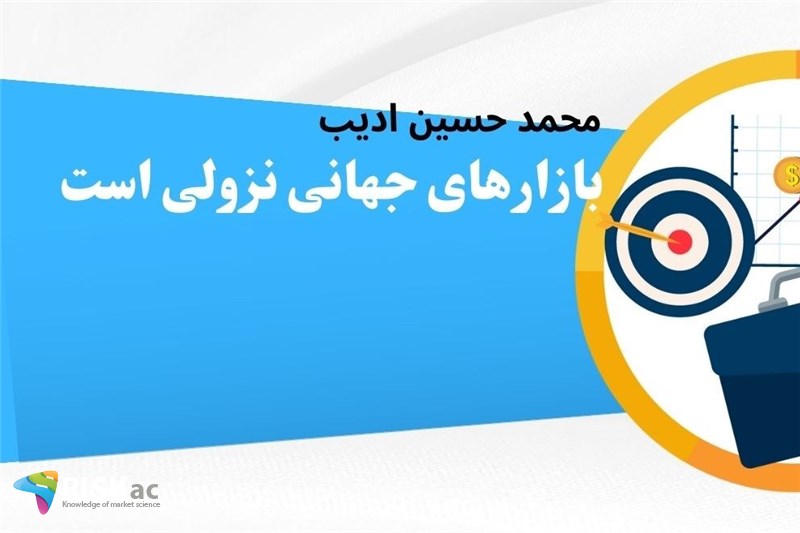 بازارهای جهانی نزولی است