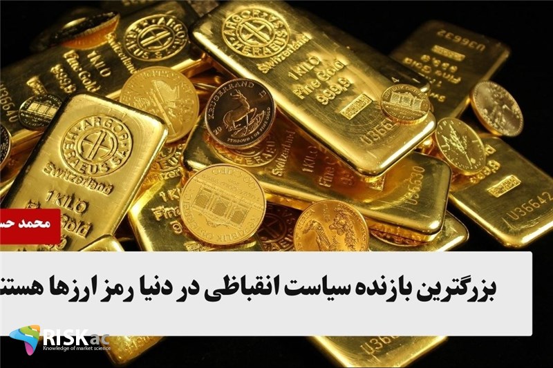 بزرگترین بازنده سیاست انقباظی در دنیا رمز ارزها هستند