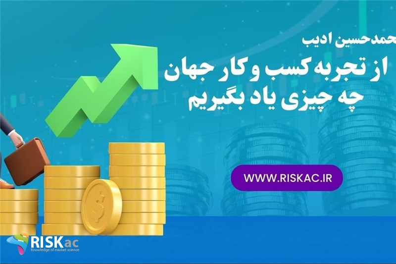 در راه اندازی شرکت باید به تجربه دیگر کشورها توجه کنیم