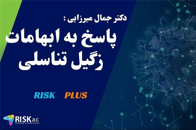 دکتر جمال میرزایی : پاسخ به ابهامات زگیل تناسلی