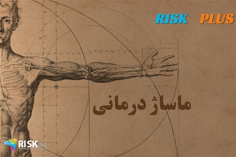 ماساژ درمانی