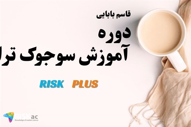 بابایی : دوره آموزش سوجوک تراپی