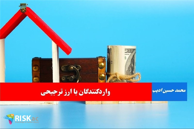 واردکنندگان با ارز ترجیحی