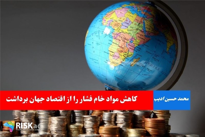 کاهش مواد خام فشار را از اقتصاد جهان برداشت