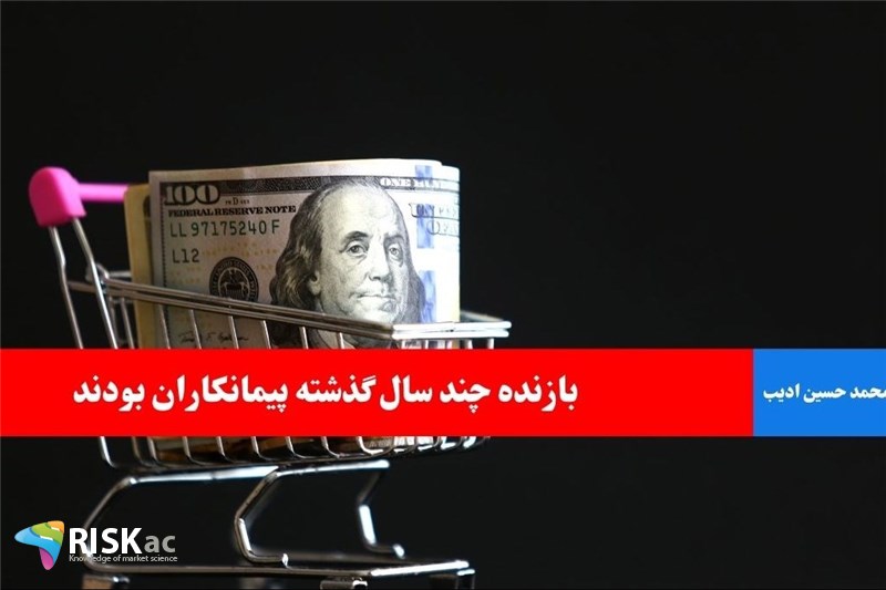 بازنده چند سال گذشته پیمانکاران بودند