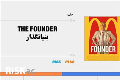 فیلم بنیانگذار
