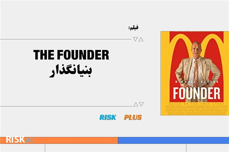 فیلم بنیانگذار