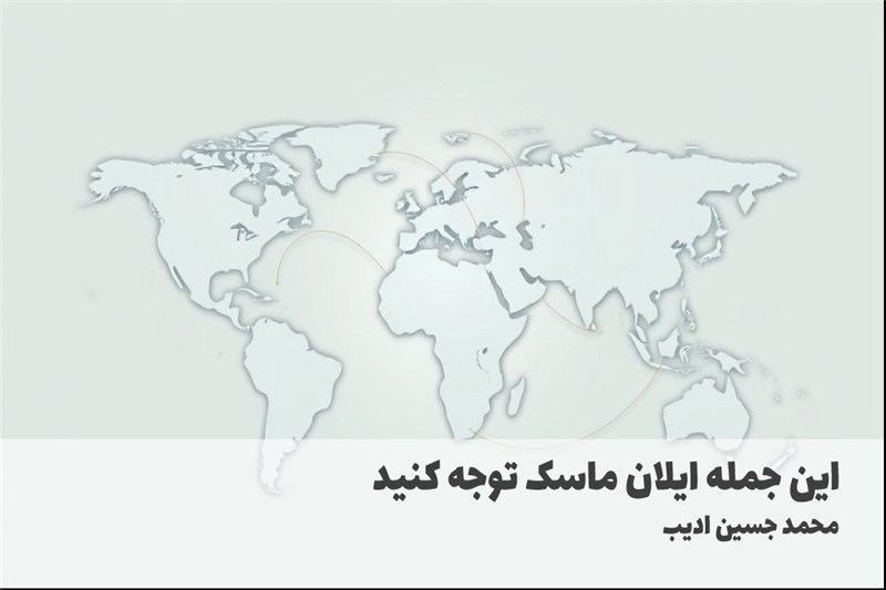 این جمله ایلان ماسک توجه کنید