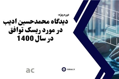 دوره پیش بینی تغییرات ژئوپولتیک و خاورمیانه در سال 1400(رایگان)