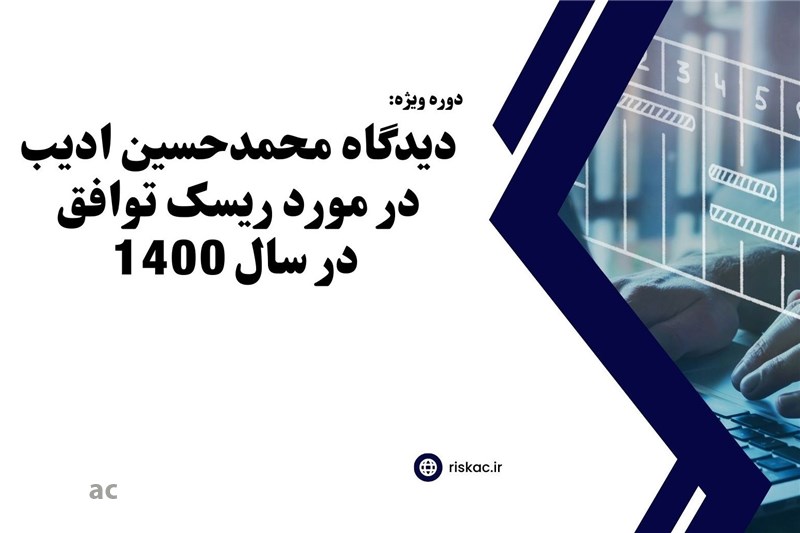 دوره پیش بینی تغییرات ژئوپولتیک و خاورمیانه در سال 1400(رایگان)
