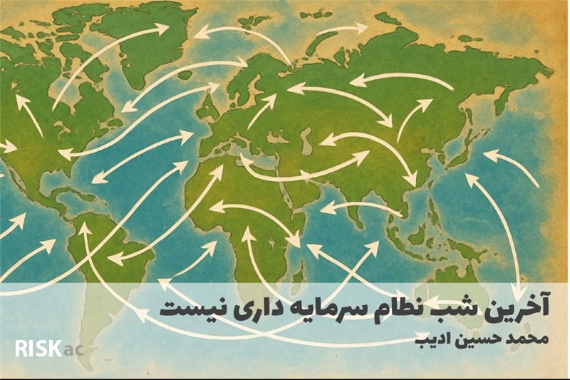 اخرین شب نطام سرمایه داری نیست