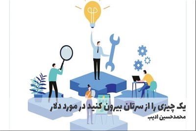 یک چیزی را از سرتان بیرون کنید در مورد دلار
