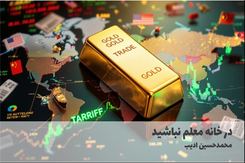 در خانه معلم نباشید