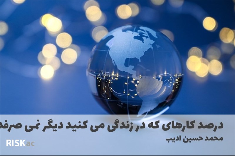 80 درصد کارهای که در زندگی می کنید دیگر نمی صرفد