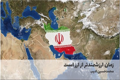 زمان ارزشمندتر از ارز است