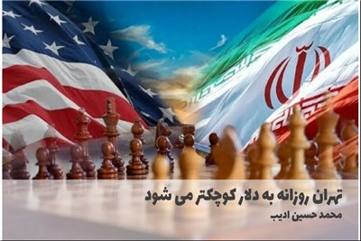 تهران روزانه به دلار کوچکتر می شود