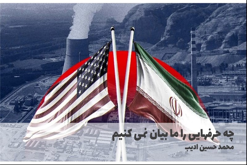 چه حرفهایی را ما بیان نمی کنیم