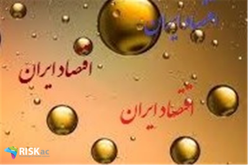 حباب های غول پیکر اقتصاد ایران