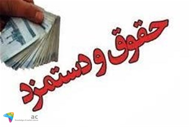 75 درصد بودجه بابت حقوق و بیمه