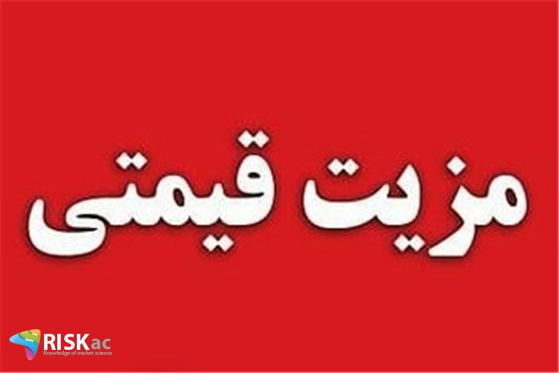 مزیت قیمتی در کسب و کار