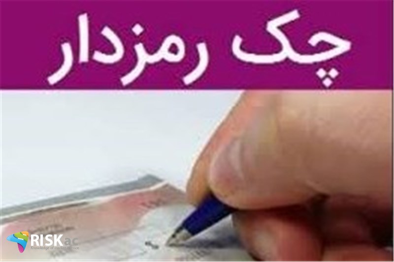 میزان چکهای رمزدار وصول شده (نبض اقتصاد)