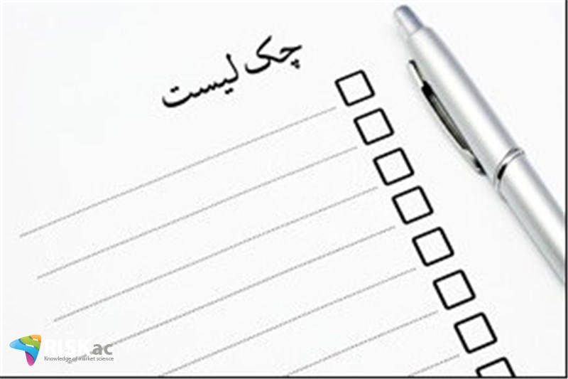 برای کسب و کار چک لیست صدتایی داشته باشید
