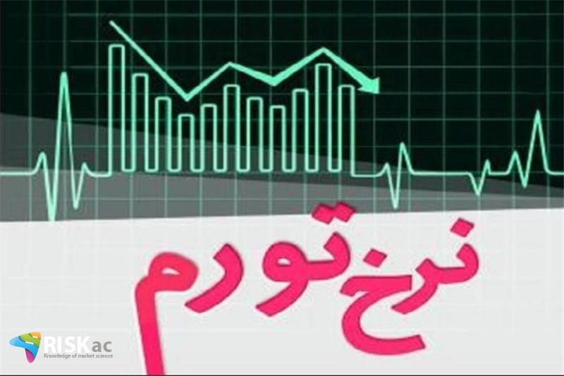 سطح انتظارات تورمی در جامعه