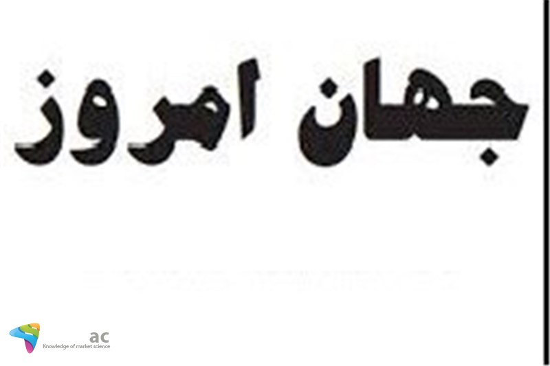 جهان امروز با 10 ویژگی
