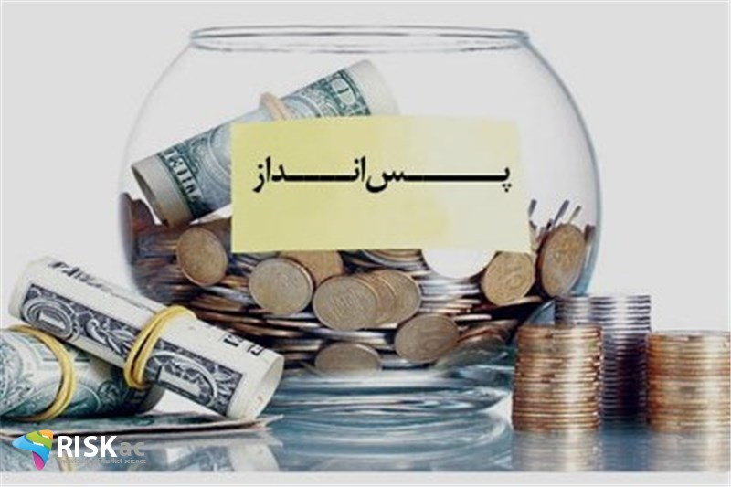 الگوی پس انداز ایزانی ها اشتباه بود