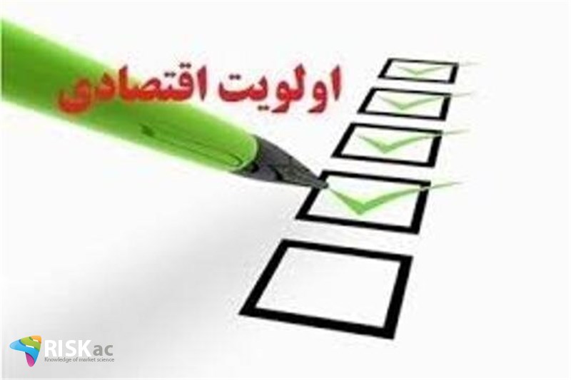 اولین اولویت اقتصادی در سال 99