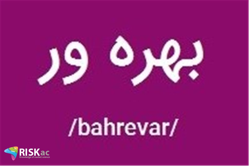 در سال 99 ، جز 10 درصددی که بهره ور هستند