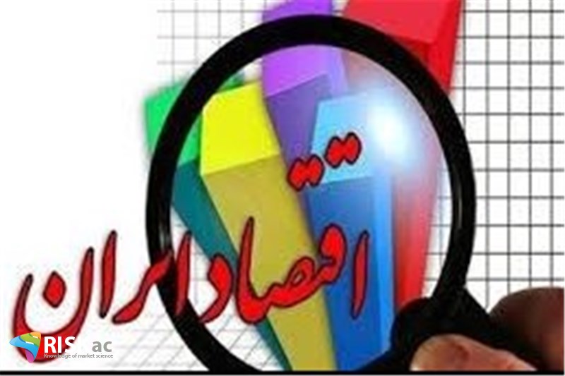 اقتصاد ایران کوچک شده است