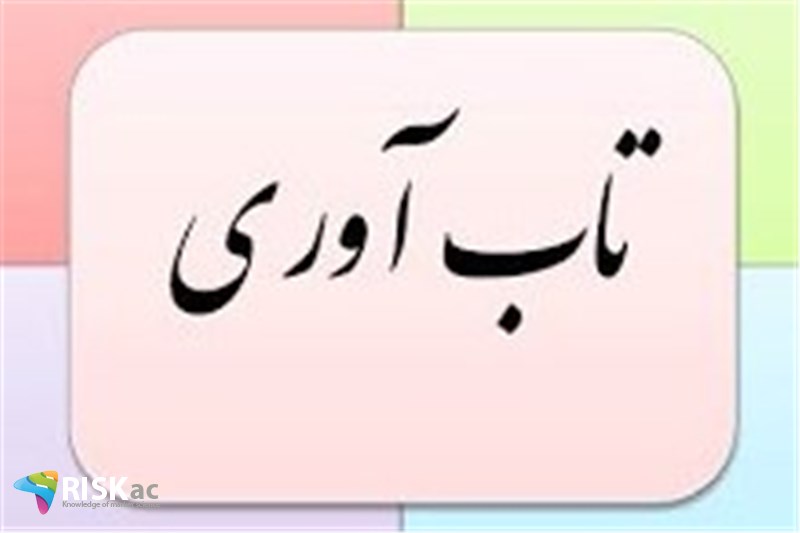 نقطه تاب آوری در کسب و کار