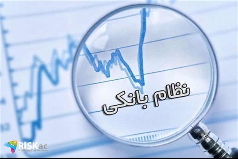 بانک ها 84میلیارد دلار زیان جامعه را خریداری کردند