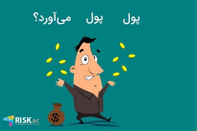 آینده بیزینس پول پول می‌آورد