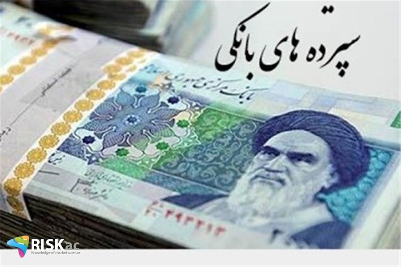 چشم انداز سپرده های بانکی