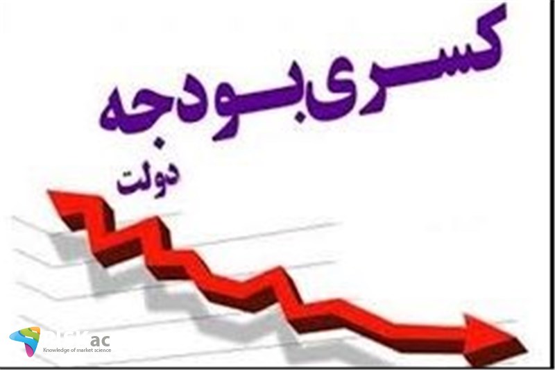 دارایی های سرمایه ای و کسری بودجه دولت