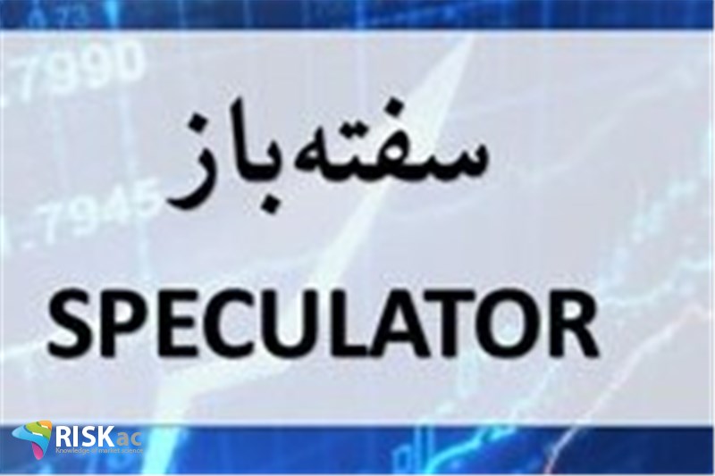 سفته بازها بزرگترین بازنده شرایط جدید اقتصاد هستند