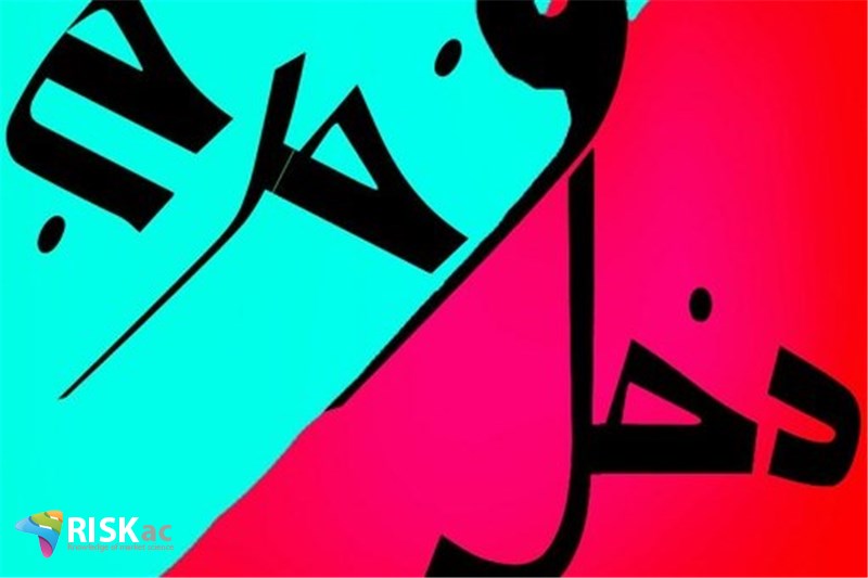 نابهره وران در کسب و کار ، خرج بیشتر از دخل است
