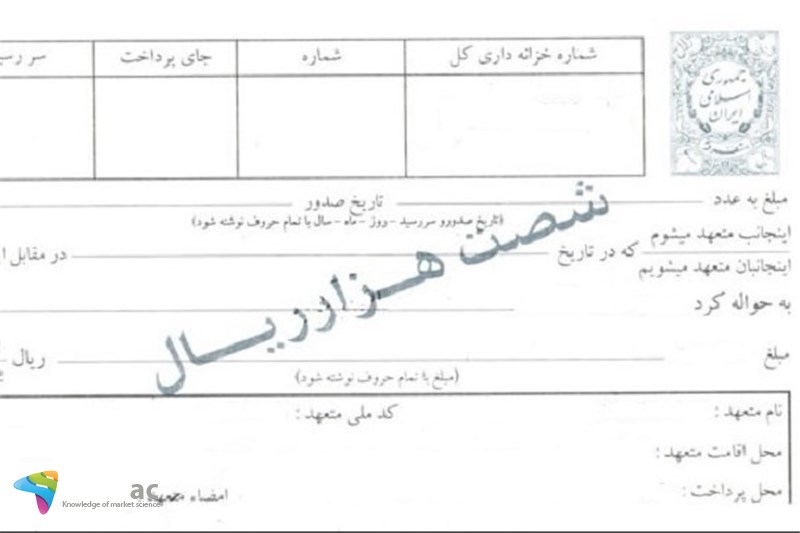 ریسک پرداخت سود از سفته بازی