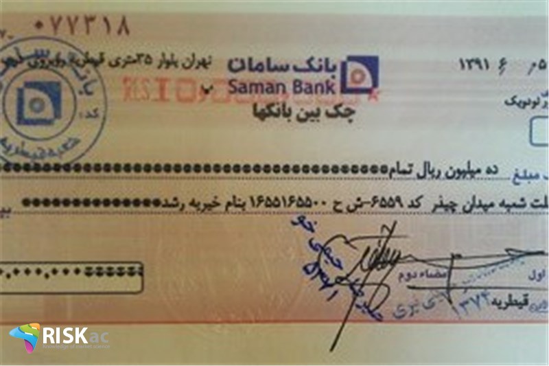 در دوماه اول سال حجم معاملات چک های رمزدار 2.5 میلیارد دلار بوده