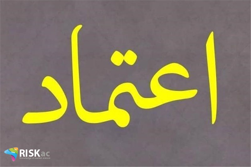 بیش از حد  به خود اعتماد نداشته باشید