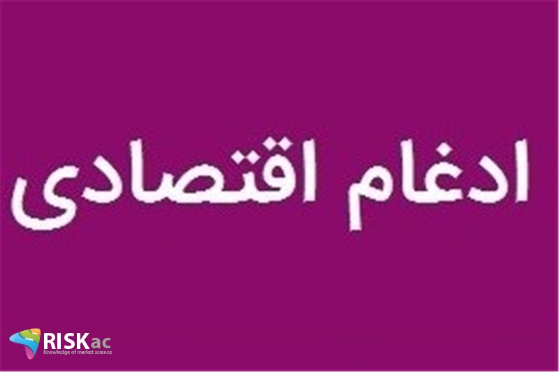 50 سال ادغام اقتصادی ایران