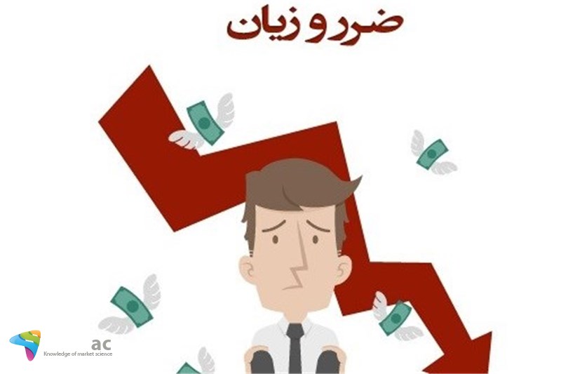 چگونه در یک ماه آینده کمترین زیان را داشته باشیم
