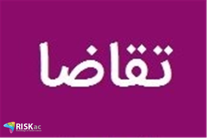 با تغییر تقاضا در بازار فعال اقتصادی مشکل نقدینگی پیدا می کند