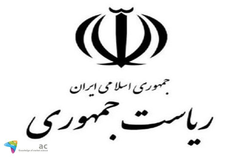 تا حالا به کدام جمله رییس جمهور عمل کردید که این دومیش باشه