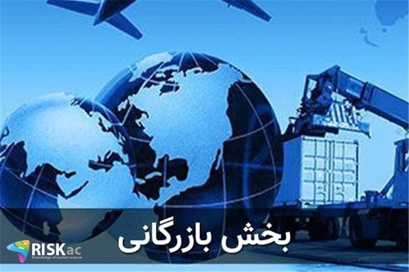بخش بازرگانی باید تغییر کند