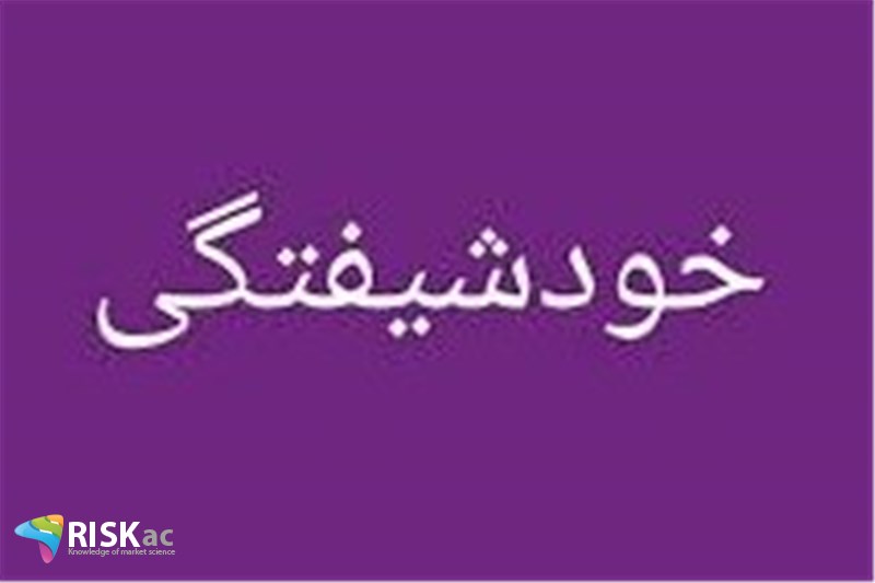 عصر آدمهای خودشیفته تمام شده است