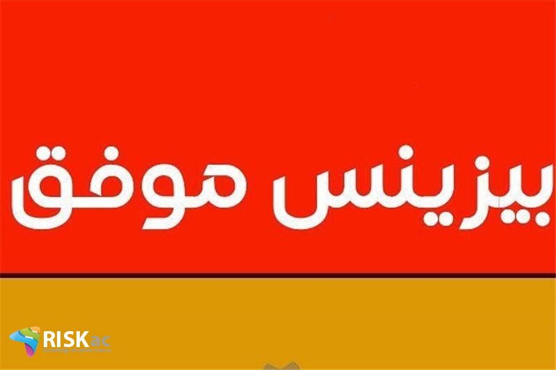 بیزینسی موفق است که در فروش موفق است