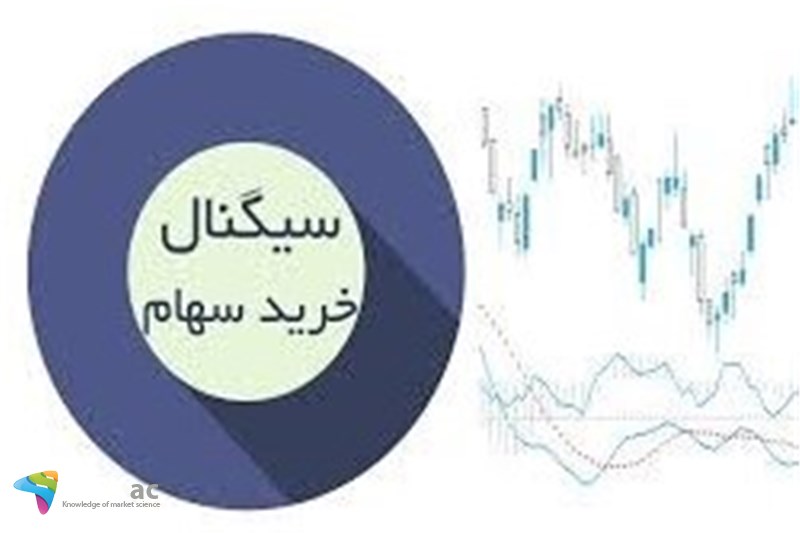 ما سیگنال خرید نمی دهیم . عوامل را می گوییم